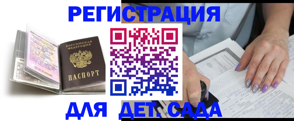 прописка паспорт в Лосино-Петровском